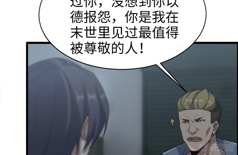 我在末世搬金砖韩漫全集-189-相认无删减无遮挡章节图片 