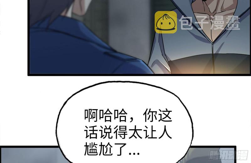 我在末世搬金砖韩漫全集-189-相认无删减无遮挡章节图片 