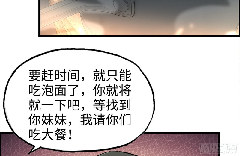 我在末世搬金砖韩漫全集-189-相认无删减无遮挡章节图片 