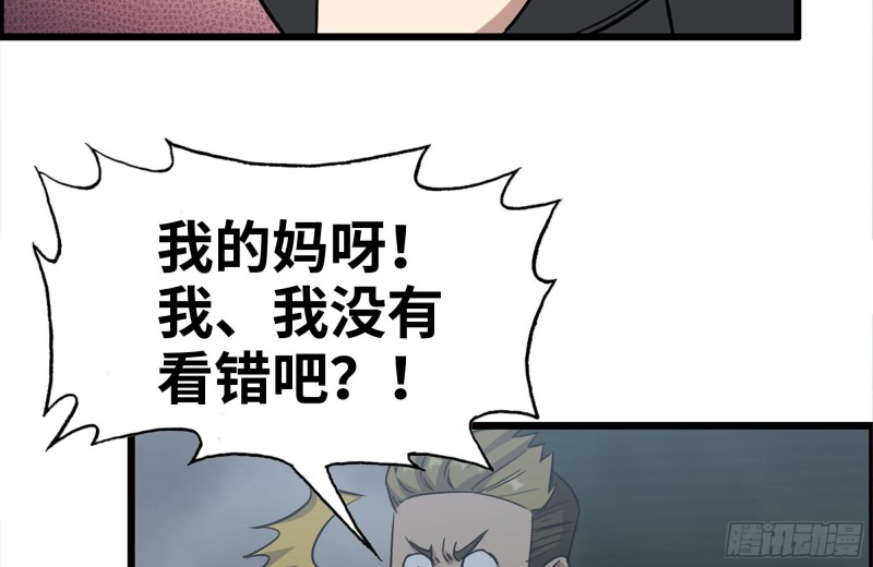 我在末世搬金砖韩漫全集-189-相认无删减无遮挡章节图片 