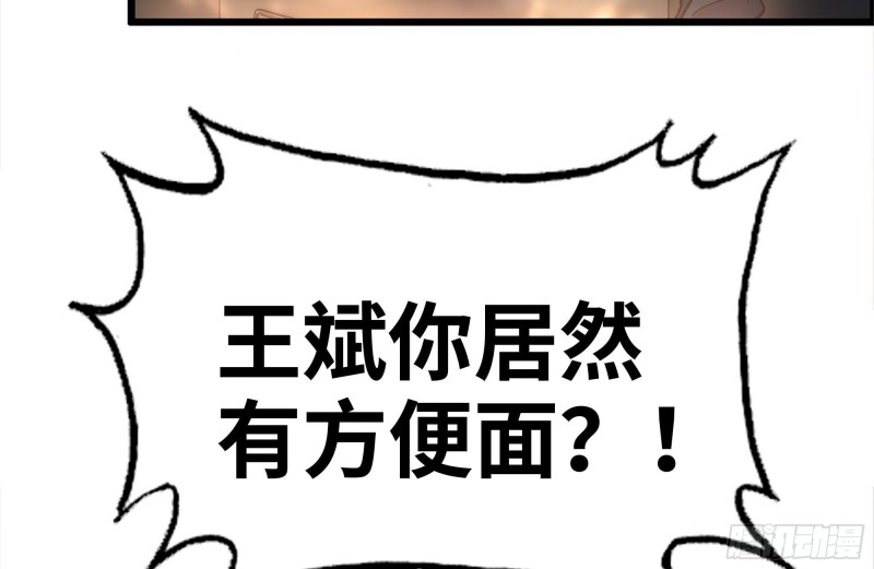 我在末世搬金砖韩漫全集-189-相认无删减无遮挡章节图片 