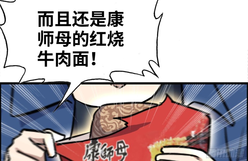 我在末世搬金砖韩漫全集-189-相认无删减无遮挡章节图片 