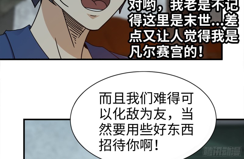 我在末世搬金砖韩漫全集-189-相认无删减无遮挡章节图片 