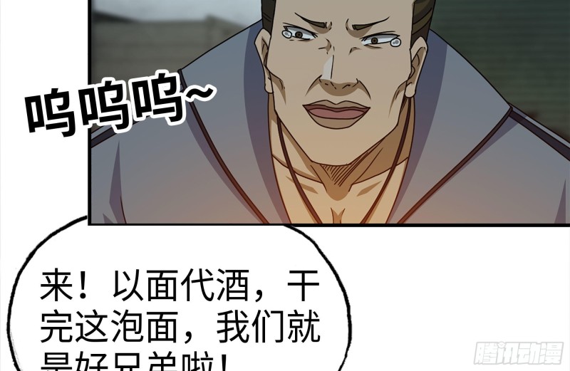 我在末世搬金砖韩漫全集-189-相认无删减无遮挡章节图片 