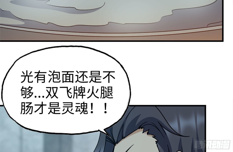 我在末世搬金砖韩漫全集-189-相认无删减无遮挡章节图片 