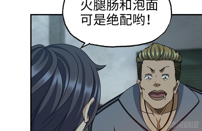 我在末世搬金砖韩漫全集-189-相认无删减无遮挡章节图片 