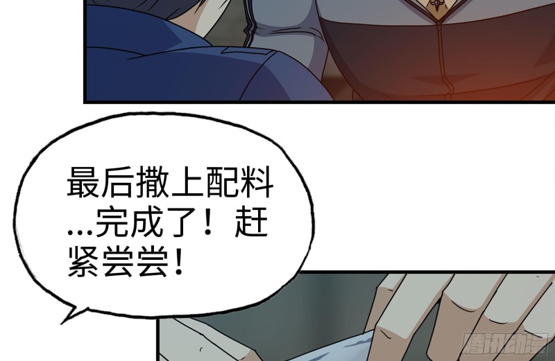 我在末世搬金砖韩漫全集-189-相认无删减无遮挡章节图片 