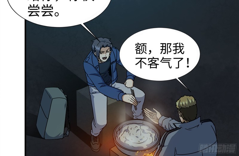 我在末世搬金砖韩漫全集-189-相认无删减无遮挡章节图片 