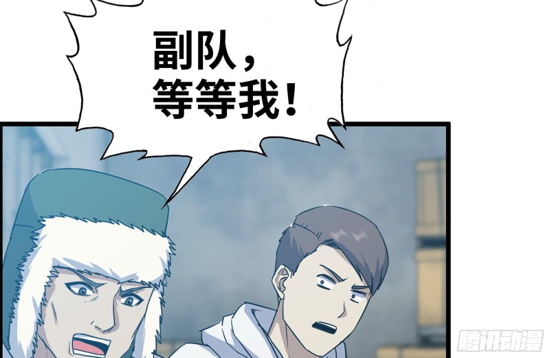 我在末世搬金砖韩漫全集-190-救援无删减无遮挡章节图片 