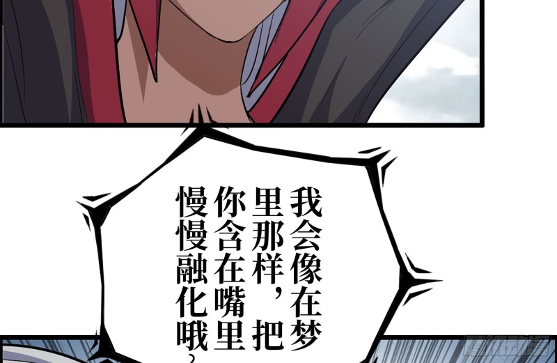 我在末世搬金砖韩漫全集-193-风流鬼无删减无遮挡章节图片 