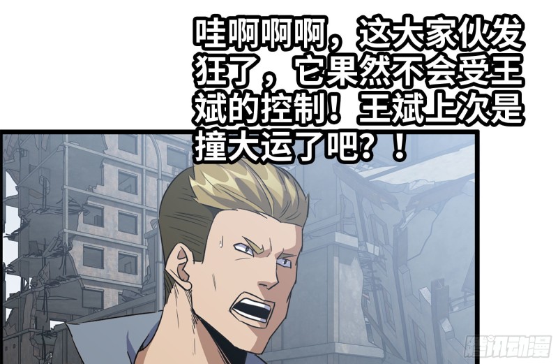 我在末世搬金砖韩漫全集-193-风流鬼无删减无遮挡章节图片 
