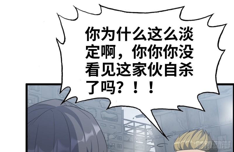 我在末世搬金砖韩漫全集-193-风流鬼无删减无遮挡章节图片 