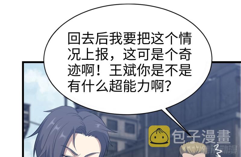 我在末世搬金砖韩漫全集-193-风流鬼无删减无遮挡章节图片 