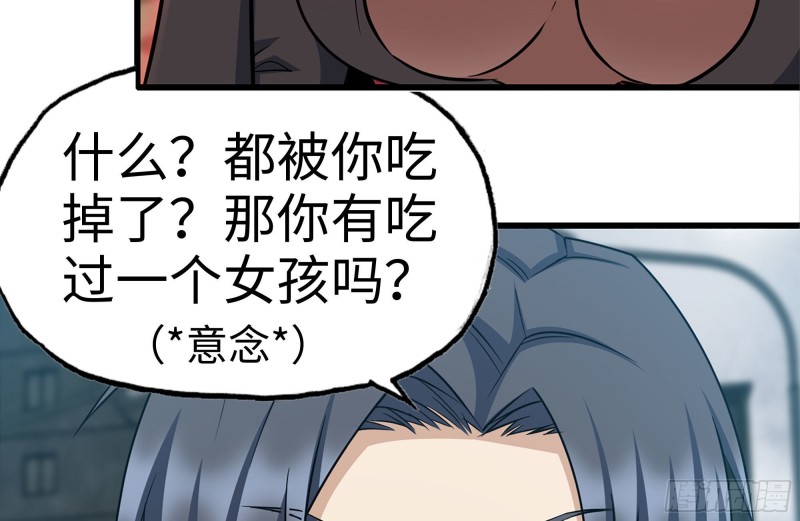 我在末世搬金砖韩漫全集-193-风流鬼无删减无遮挡章节图片 