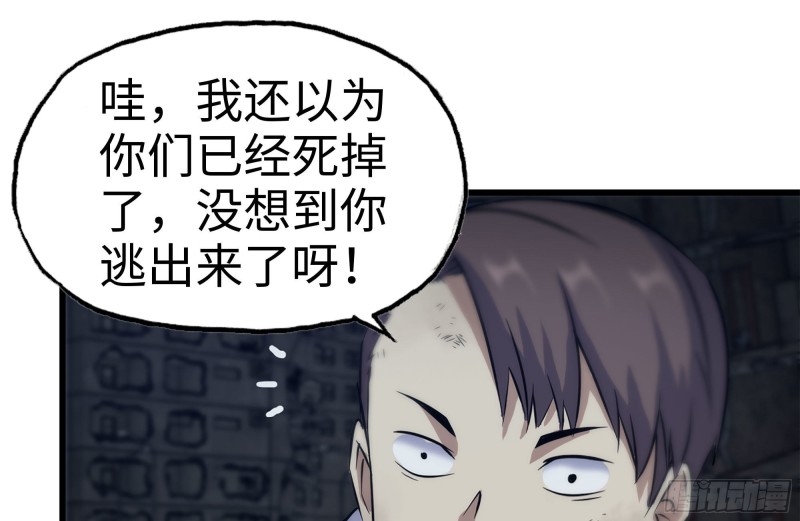 我在末世搬金砖韩漫全集-193-风流鬼无删减无遮挡章节图片 