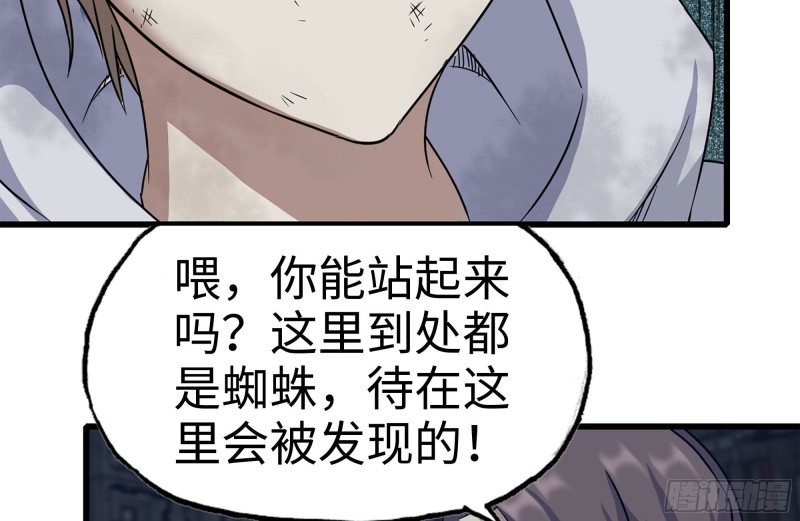 我在末世搬金砖韩漫全集-193-风流鬼无删减无遮挡章节图片 