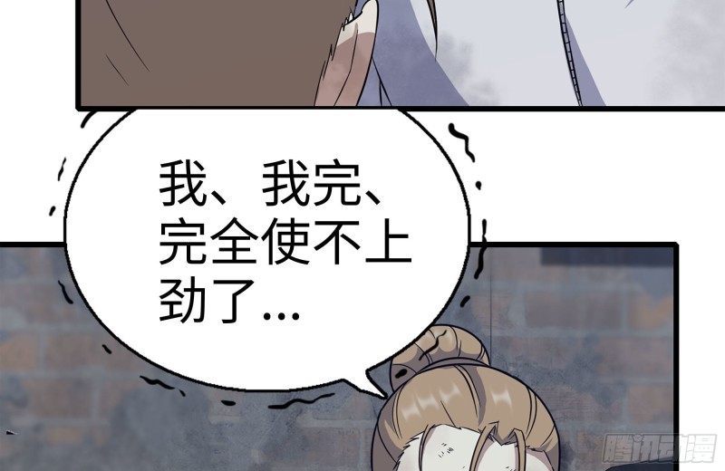 我在末世搬金砖韩漫全集-193-风流鬼无删减无遮挡章节图片 