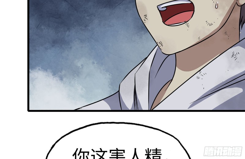 我在末世搬金砖韩漫全集-193-风流鬼无删减无遮挡章节图片 