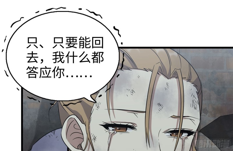 我在末世搬金砖韩漫全集-193-风流鬼无删减无遮挡章节图片 
