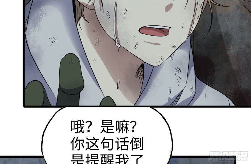 我在末世搬金砖韩漫全集-193-风流鬼无删减无遮挡章节图片 