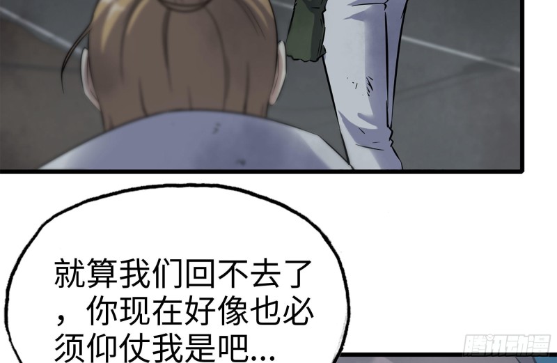 我在末世搬金砖韩漫全集-193-风流鬼无删减无遮挡章节图片 