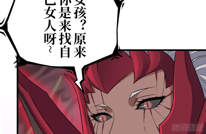 我在末世搬金砖韩漫全集-193-风流鬼无删减无遮挡章节图片 