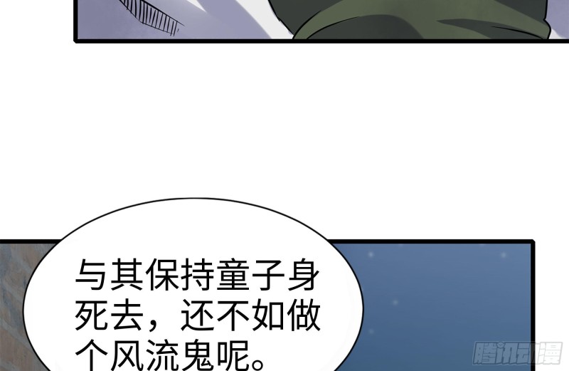 我在末世搬金砖韩漫全集-193-风流鬼无删减无遮挡章节图片 