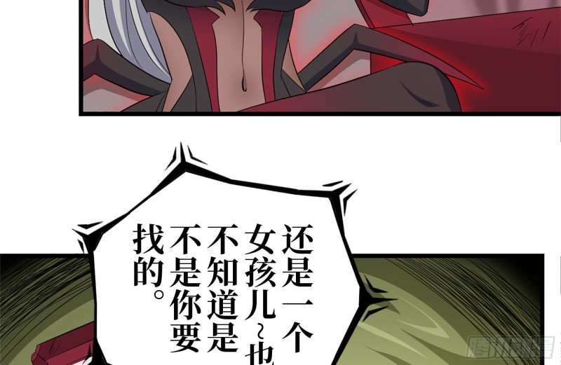 我在末世搬金砖韩漫全集-195-营救无删减无遮挡章节图片 