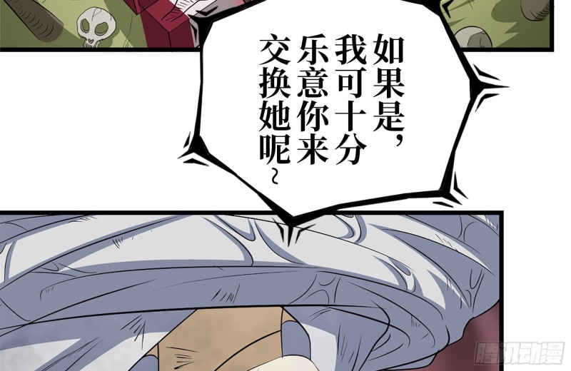 我在末世搬金砖韩漫全集-195-营救无删减无遮挡章节图片 