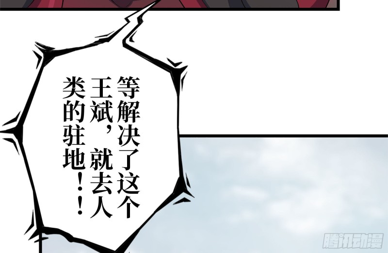 我在末世搬金砖韩漫全集-195-营救无删减无遮挡章节图片 