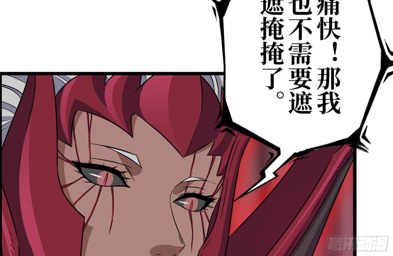 我在末世搬金砖韩漫全集-198-对线无删减无遮挡章节图片 
