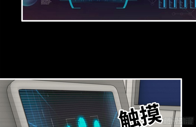 我在末世搬金砖韩漫全集-199-变异无删减无遮挡章节图片 