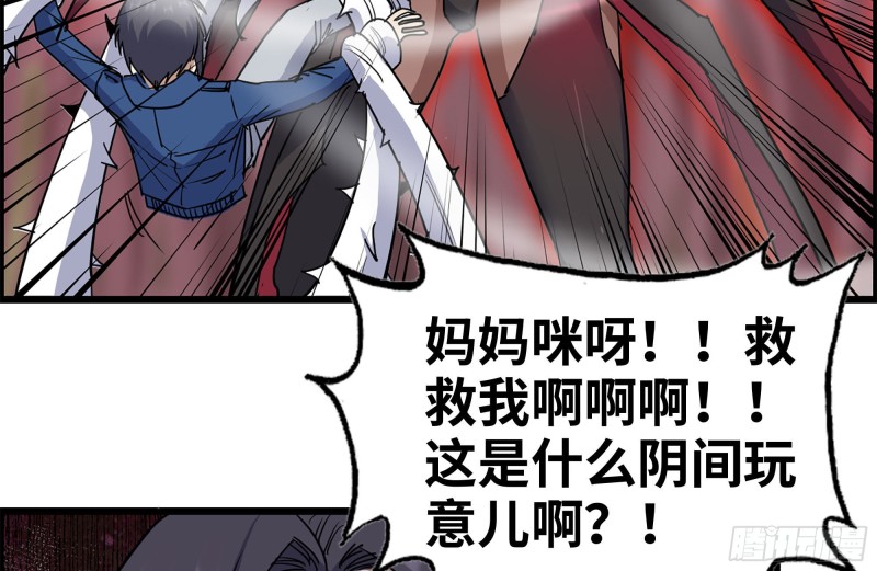 我在末世搬金砖韩漫全集-201-缠斗无删减无遮挡章节图片 