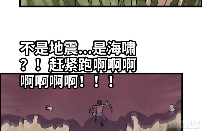 我在末世搬金砖韩漫全集-201-缠斗无删减无遮挡章节图片 