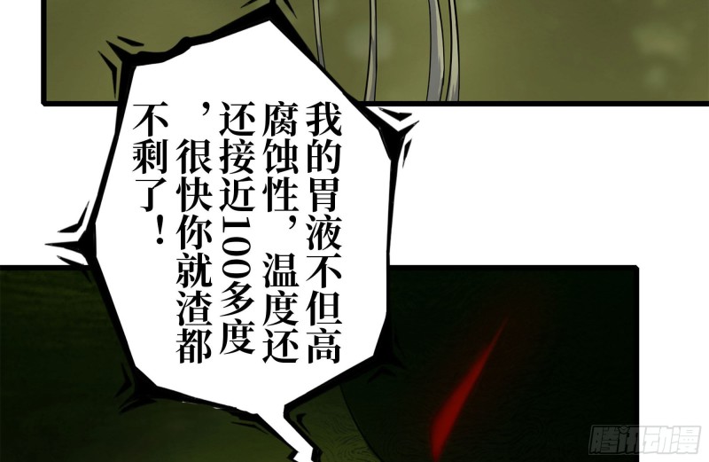 我在末世搬金砖韩漫全集-201-缠斗无删减无遮挡章节图片 