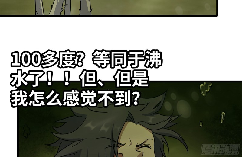 我在末世搬金砖韩漫全集-201-缠斗无删减无遮挡章节图片 