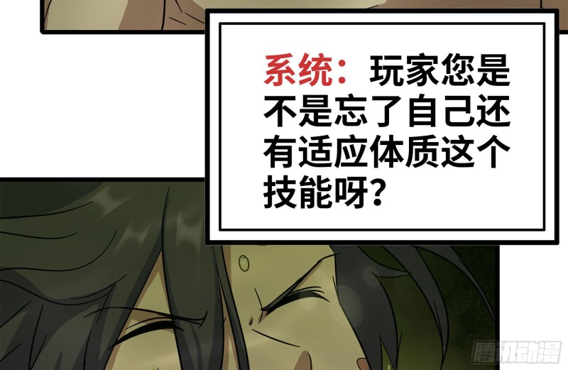 我在末世搬金砖韩漫全集-201-缠斗无删减无遮挡章节图片 