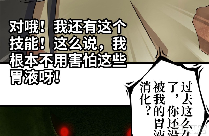 我在末世搬金砖韩漫全集-201-缠斗无删减无遮挡章节图片 