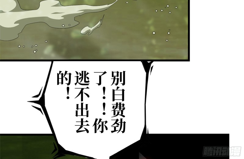 我在末世搬金砖韩漫全集-202-难缠无删减无遮挡章节图片 