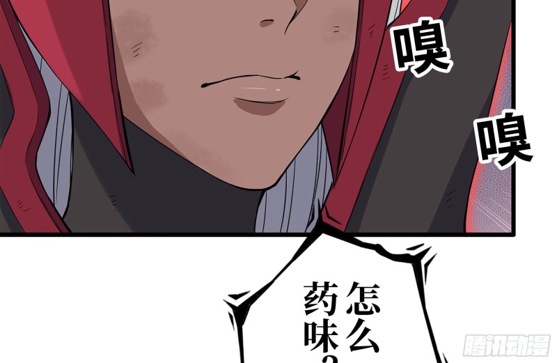 我在末世搬金砖韩漫全集-202-难缠无删减无遮挡章节图片 