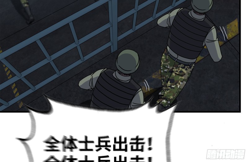 我在末世搬金砖韩漫全集-204-一级警报无删减无遮挡章节图片 