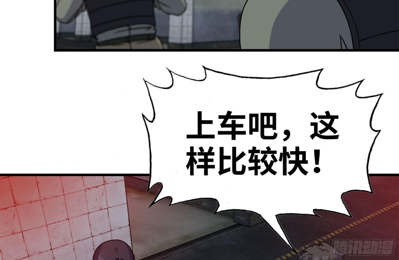 我在末世搬金砖韩漫全集-204-一级警报无删减无遮挡章节图片 