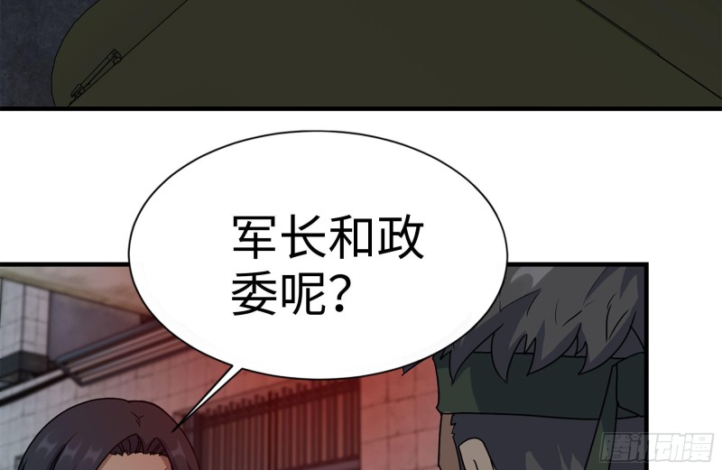 我在末世搬金砖韩漫全集-204-一级警报无删减无遮挡章节图片 