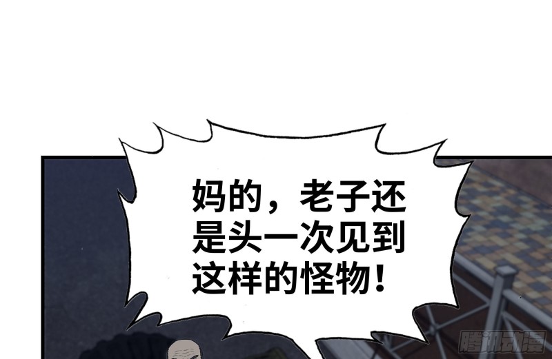 我在末世搬金砖韩漫全集-204-一级警报无删减无遮挡章节图片 