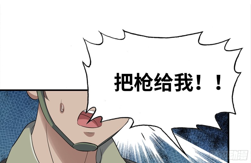 我在末世搬金砖韩漫全集-204-一级警报无删减无遮挡章节图片 