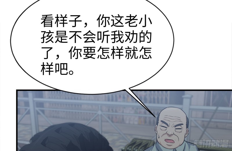 我在末世搬金砖韩漫全集-204-一级警报无删减无遮挡章节图片 