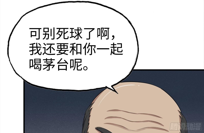 我在末世搬金砖韩漫全集-204-一级警报无删减无遮挡章节图片 