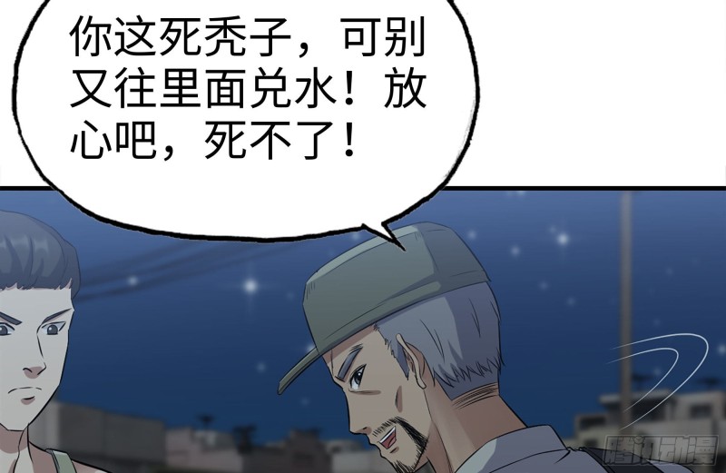 我在末世搬金砖韩漫全集-204-一级警报无删减无遮挡章节图片 