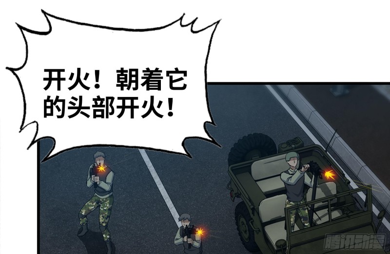 我在末世搬金砖韩漫全集-204-一级警报无删减无遮挡章节图片 