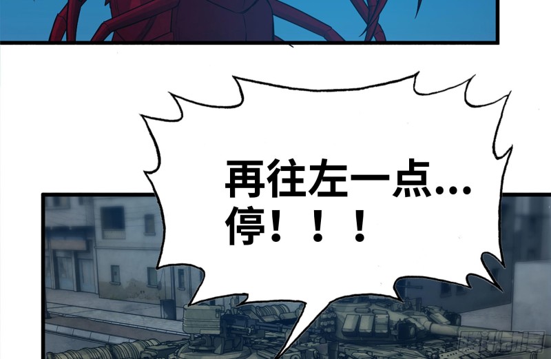 我在末世搬金砖韩漫全集-204-一级警报无删减无遮挡章节图片 